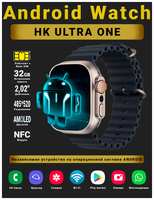 TWS Умные смарт часы PREMIUM Android Watch HK Ultra One 4G