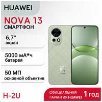 Смартфон HUAWEI NOVA 13 12/256GB Loden