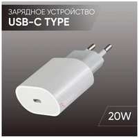 HQ Зарядное сетевое устройство (Блок питания) USB-C TYPE (20W) для телефона, часов / Быстрая зарядка для iPhone (Айфон), iPad, Samsung, Huawei, Xiaomi