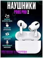 Apple Беспроводные наушники A.Pods PRO 2 Version, Bluetooth наушники с сенсорным управлением, Голосовой помощник