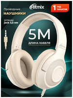 Наушники RITMIX RH-544TV , закрытого типа, 32Ом, 100мВт, jack 3.5 мм, 5 м