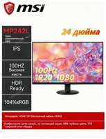 Модель MSI 24 100 Гц HD , IPS экран MP242L