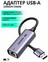 Сетевой адаптер Ugreen CM648 USB-A 3.0 - RJ45 2.5G, (25051)