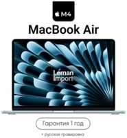 15.3″ Ноутбук Apple MacBook Air 15 2025 M4/16/512 ГБ SSD, MC7C4, Sky («небесно-голубой»), рус. гравировка