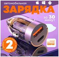 Essager Автомобильное зарядное устройство 100 Вт с разъемами для iPhone, Samsung, Xiaomi, Huawei, прозрачная