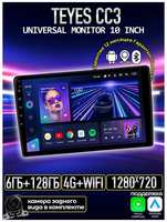 Магнитола Teyes CC3 10 дюймов 6/128 Bluetooth, FM/AM, GPS, Сенсорная