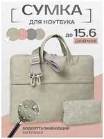 Время чудес Сумка для ноутбука 15,6″ замшевая, с аксессуаром для зарядного устройства, зеленая