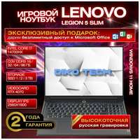 Игровой ноутбук Lenovo Legion 5 Slim Y7000P, Intel Core i7-14700HX, RTX 4070, RAM 64 GB, SSD 1 TB