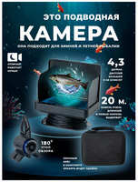 MAGIC FISH Подводная камера для рыбалки на удочку, подледная камера рыбаку