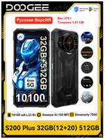 Doogee Смартфон S200 PLUS 32 ГБ ОЗУ (12 ГБ+до 20 ГБ расширенной ОЗУ)+512 ГБ ПЗУ,100MP+32MP+20MP,10100mAh, 12/512 ГБ