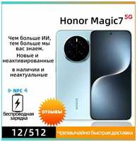Смартфон Honor Magic 7 Pro, Nano SIM+E-SIM, Глобальная версия, Поддержка русского языка и сервисов Google, Global,12/512GB