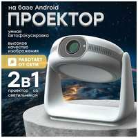 Проектор для фильмов с подсветкой, Full HD, на базе Android, поддержка 4K, проектор домашний wi-fi bluetooth