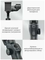 Стабилизатор Funsnap Capture 2s