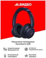 Наушники накладные Bluetooth Soundcore Q30 Midnight v.2