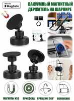 KS-is Держатель вакуумная механическая присоска и магнит на шарнире