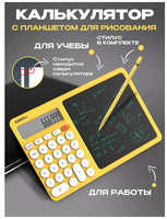 Electronics Калькулятор настольный большой с графическим планшетом