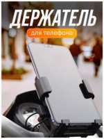 AidiArt Держатель для телефона на велосипед, мотоцикл, коляску, самокат, поворотный 360