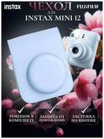 Fujifilm Чехол для фотоаппарата instax mini 12