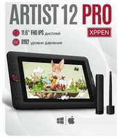 Графический планшет для рисования XPPen Artist 12 Pro