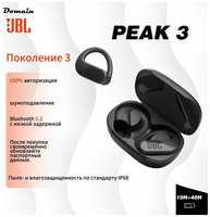 JBL Наушники беспроводные с микрофоном JBL Endurance Peak 3, Bluetooth, USB Type-C, матовый