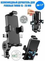 KS-is Держатель на самокат велосипед для телефона с креплением на руль 15 - 28 мм