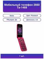 Nokia 1шт. Мобильный телефон 2660 Ta-1469 Ds Pop