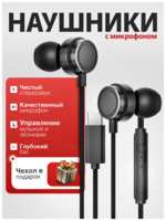 Наушники проводные для телефона с разъемом USB TYPE C, HAPPYAUDIO