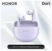 Наушники беспроводные Honor Choice Earbuds X8, беспроводные наушники на андройд, беспроводные наушники с микрофоном, bluetooth , шумоподавлением, внутриканальные Пурпурный