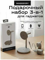 Magssory Беспроводное зарядное устройство 3 в 1 Qi2