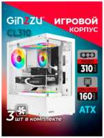 Корпус Ginzzu CL310 ATX, FAN 3*12 FRGB, закаленное стекло передняя и боковая панель