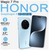 Смартфон Honor Magic 7 Pro, Nano SIM+E-SIM, Глобальная версия, Поддержка русского языка и сервисов Google