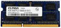 Оперативная память Elpida 4 ГБ DDR3 1333 МГц SODIMM EBJ41UF8BCS0-DJ-F