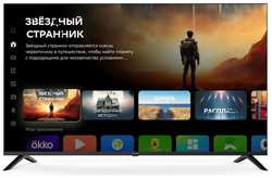 DIGMA Телевизор LED Digma 55″ DM-LED55UBB40 Салют ТВ Frameless Metal черный 4K Ultra HD 60Hz DVB-T DVB-T2 DVB-C DVB-S DVB-S2 USB WiFi Smart TV DM-LED55UBB40