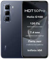 Смартфон Infinix HOT 50 Pro 8 / 256 ГБ Global для РФ, Dual nano SIM, sleek black