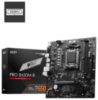 Материнская плата MSI PRO B650M-B (SocketAM5 AMD B650 2xDDR5)
