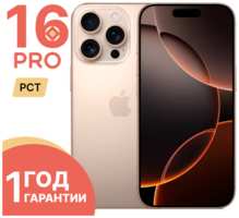 Смартфон Apple iPhone 16 Pro 128 ГБ, Dual: nano SIM + eSIM, DesertTitanium (песчаный титан), РСТ