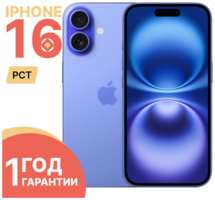 Смартфон Apple iPhone 16 128GB nano SIM + eSIM Ultramarine (ультрамарин)