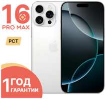 Смартфон Apple iPhone 16 Pro Max 256Gb титан ( Titanium) (Nano-SIM+eSIM) РСТ