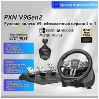 Комплект из игрового руля, коробки передач и педалей PXN V9 Gen2 Gaming Racing Wheell
