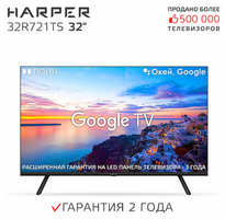 LCD(ЖК) телевизор Harper 32R721TS
