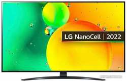 Телевизор LG NanoCell NANO76 43NANO766QA