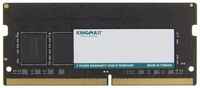 Оперативная память Kingmax 8 ГБ DDR4 SODIMM CL17 KM-SD4-2666-8GS
