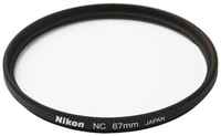 Nikon NC 67mm защитный