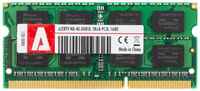 Модуль памяти Azerty 4Gb SODIMM 4Gb DDR3L 1600 2Rx8