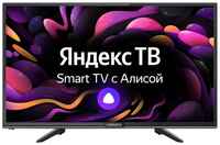 24″ Телевизор Novex NWX-24H121MSY LED (2020) на платформе Яндекс.ТВ