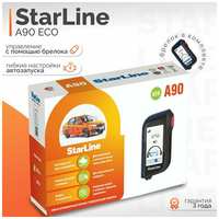 Автосигнализация StarLine A90 ECO, автозапуск, диалоговый код, с ЖК-брелоком