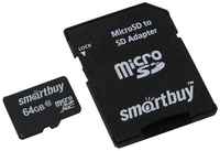 Карта памяти SmartBuy microSDXC 64 ГБ Class 10, V30, R / W 20 / 17 МБ / с, адаптер на SD, 1 шт., черный