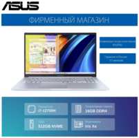 Ноутбук ASUS Vivobook 15 X1502ZA-BQ2005 Intel i7-12700H/16G/512G SSD/15,6″ FHD(1920x1080) IPS/Intel Xe/No OS , 90NB0VX2-M037D0