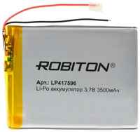 Аккумулятор ROBITON LP417596
