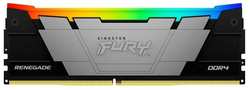 Оперативная память KINGSTON FURY Renegade RGB DIMM DDR4 64GB 3600 MHz (KF436C16RB12AK4/64)
